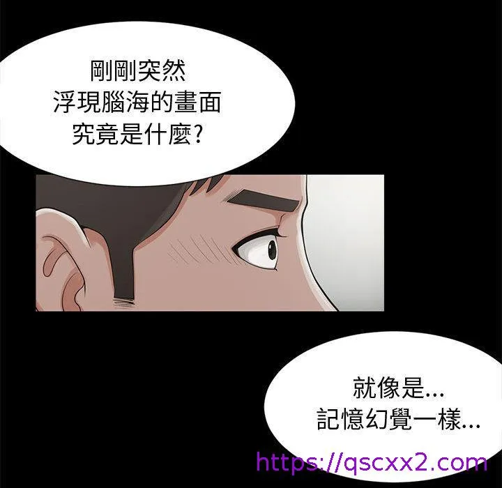 岛上拼图 - 第1话 - page 193