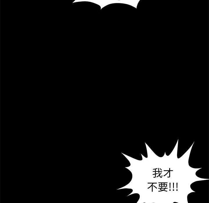 岛上拼图 - 第1话 - page 196