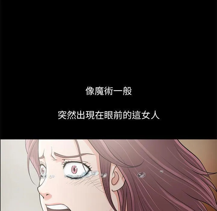 岛上拼图 - 第1话 - page 199