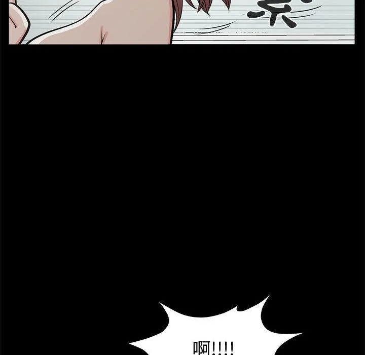 岛上拼图 - 第1话 - page 202