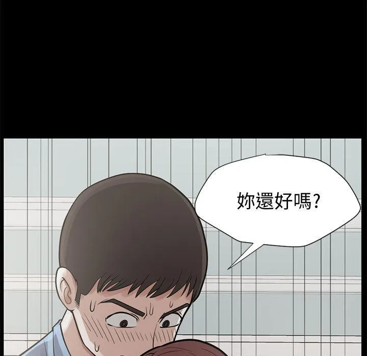 岛上拼图 - 第1话 - page 211