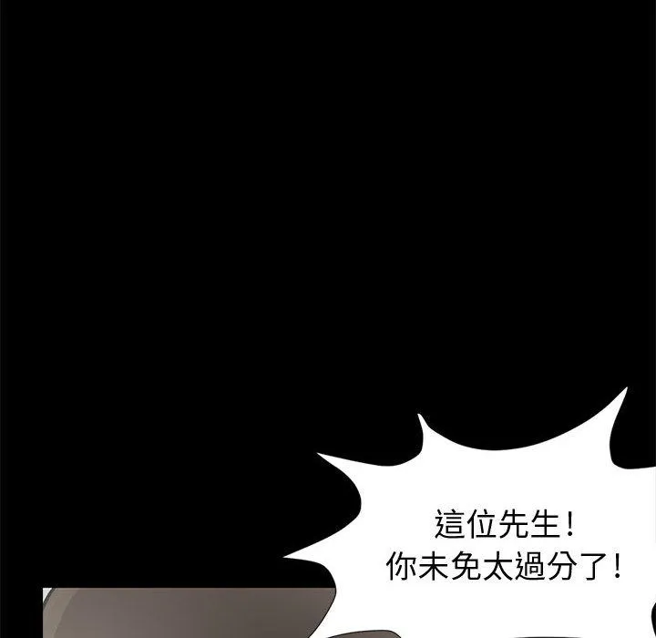 岛上拼图 - 第1话 - page 214