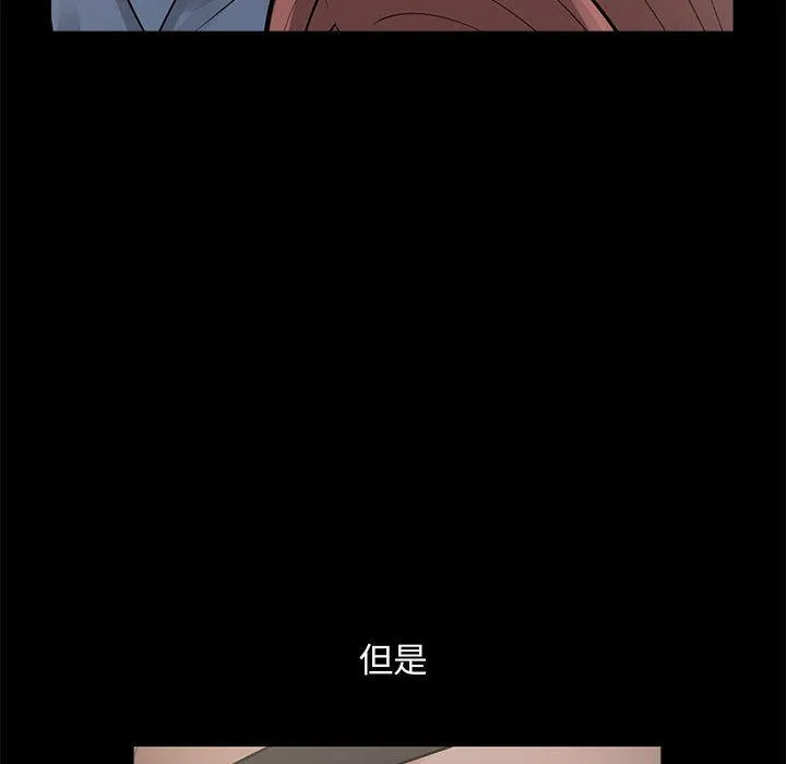 岛上拼图 - 第1话 - page 216