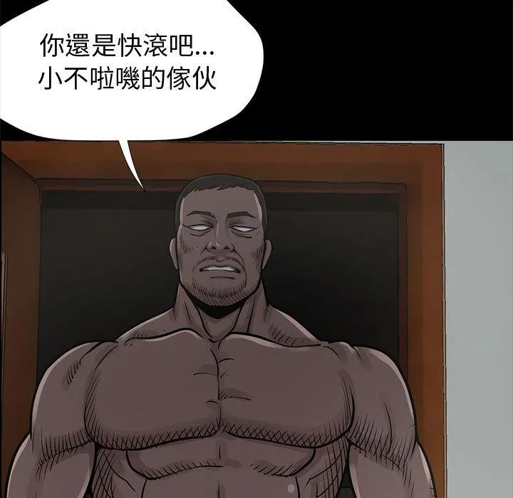 岛上拼图 - 第1话 - page 219