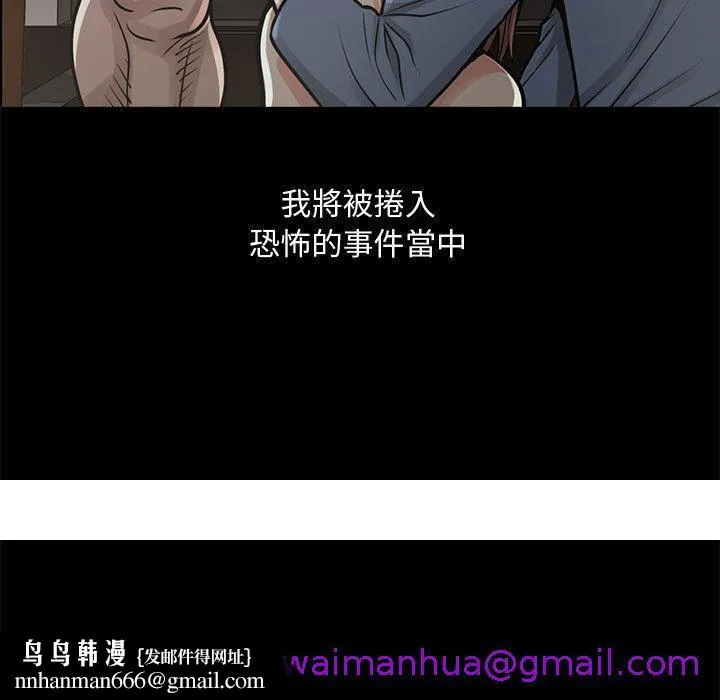 岛上拼图 - 第1话 - page 221