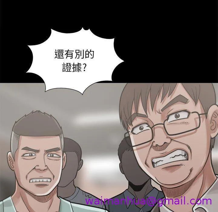 岛上拼图 - 第12话 - page 5