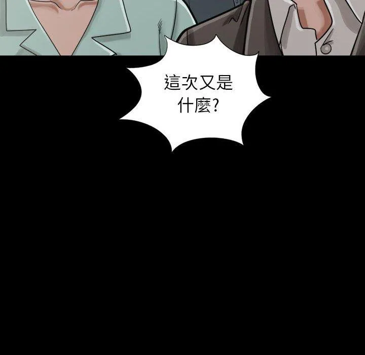岛上拼图 - 第12话 - page 6
