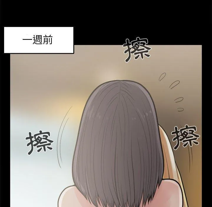 岛上拼图 - 第12话 - page 11
