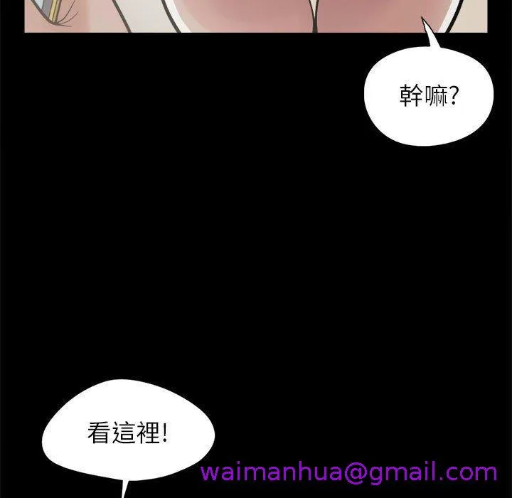 岛上拼图 - 第12话 - page 13
