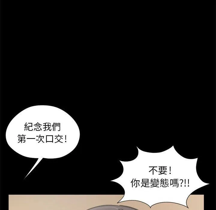 岛上拼图 - 第12话 - page 16