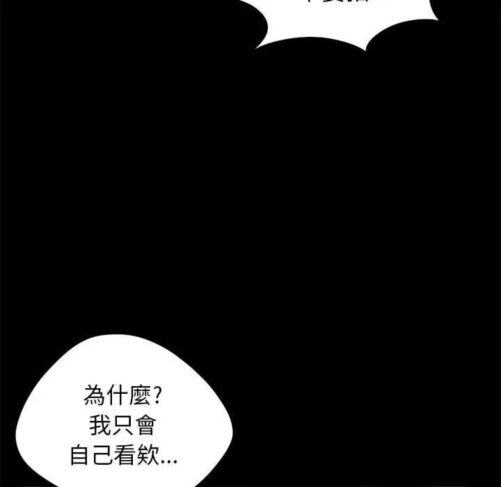 岛上拼图 - 第12话 - page 18