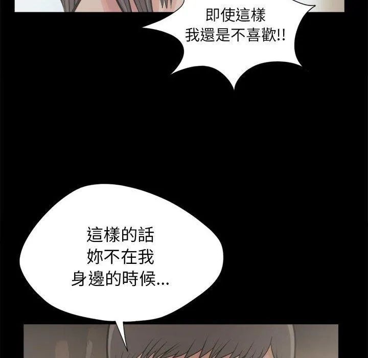 岛上拼图 - 第12话 - page 20