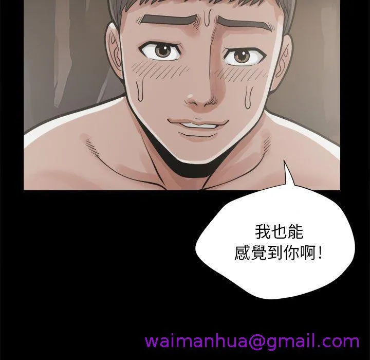 岛上拼图 - 第12话 - page 21
