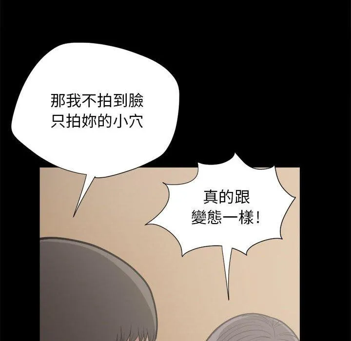 岛上拼图 - 第12话 - page 24