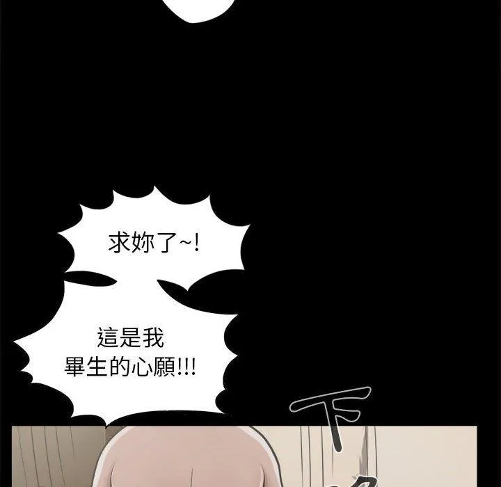 岛上拼图 - 第12话 - page 26