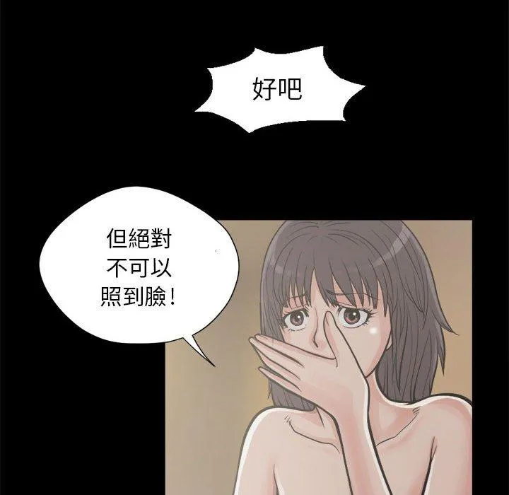 岛上拼图 - 第12话 - page 28