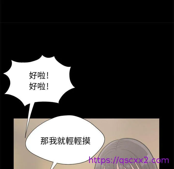 岛上拼图 - 第12话 - page 33