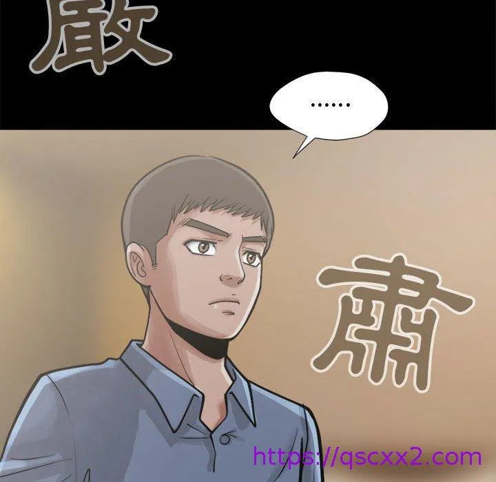 岛上拼图 - 第12话 - page 41