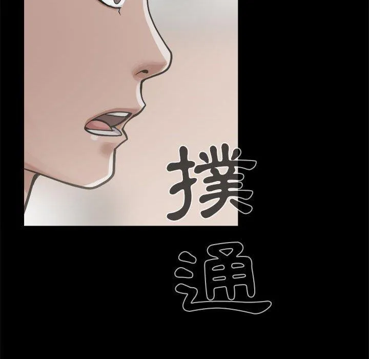 岛上拼图 - 第12话 - page 44