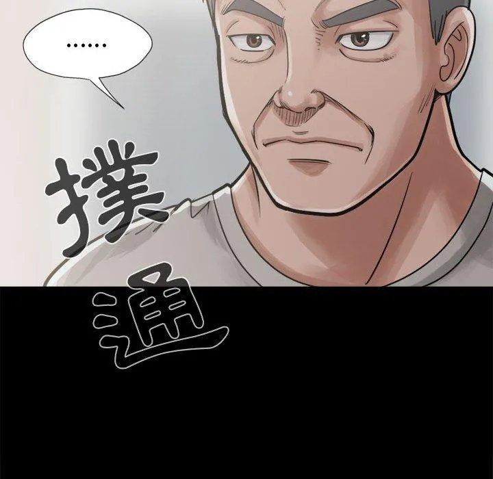 岛上拼图 - 第12话 - page 46