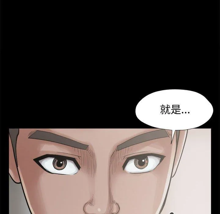 岛上拼图 - 第12话 - page 47