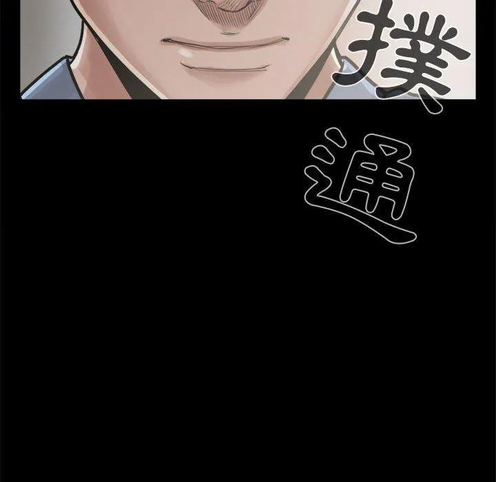 岛上拼图 - 第12话 - page 48