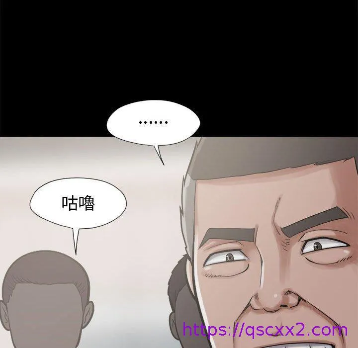 岛上拼图 - 第12话 - page 49