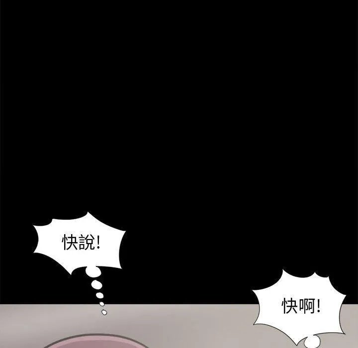 岛上拼图 - 第12话 - page 55
