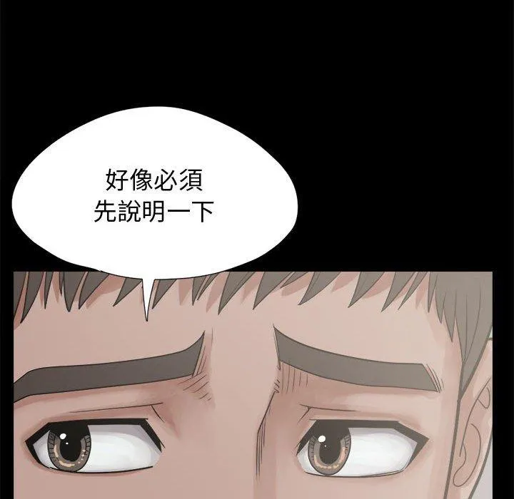 岛上拼图 - 第12话 - page 58