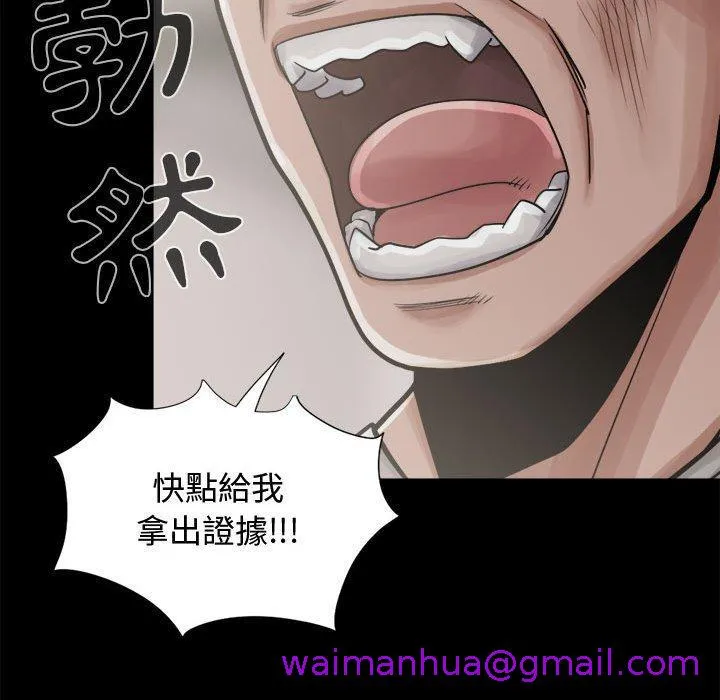 岛上拼图 - 第12话 - page 61