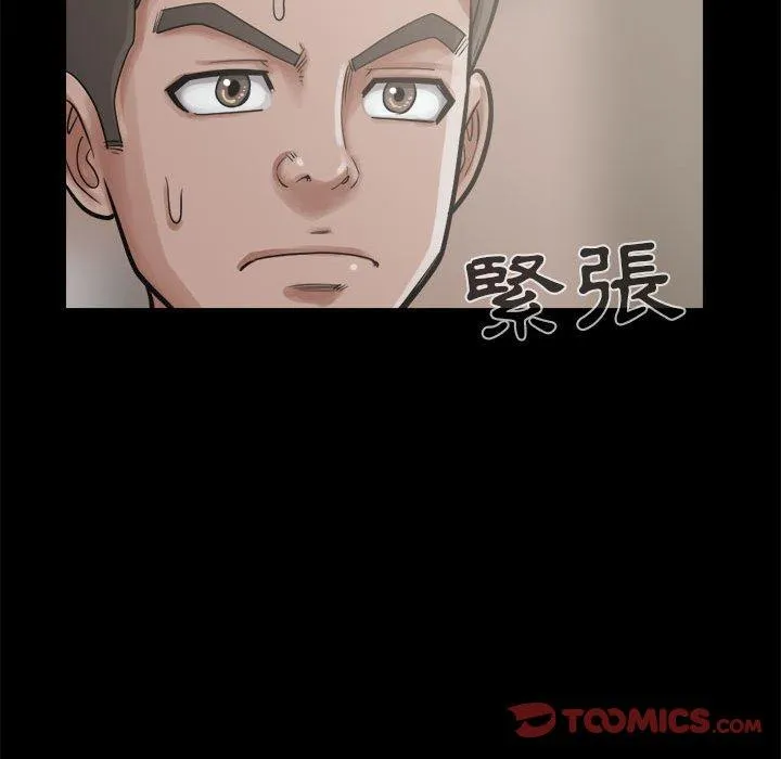 岛上拼图 - 第12话 - page 63