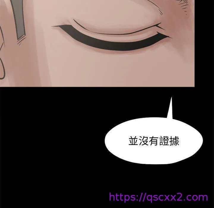 岛上拼图 - 第12话 - page 65
