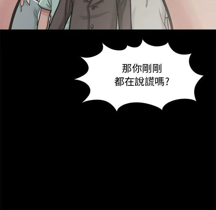 岛上拼图 - 第12话 - page 68