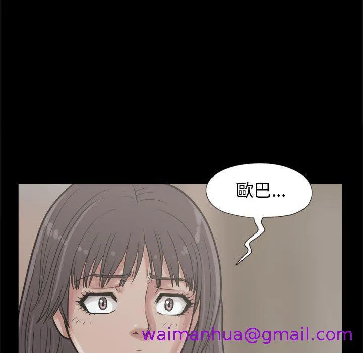 岛上拼图 - 第12话 - page 69