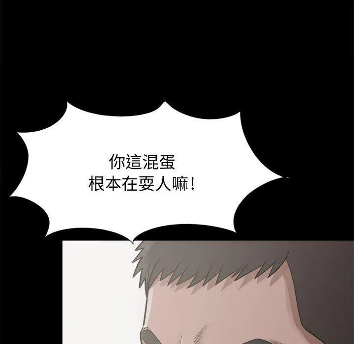 岛上拼图 - 第12话 - page 71