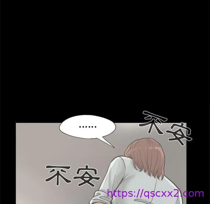 岛上拼图 - 第12话 - page 73