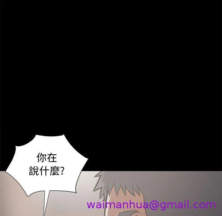岛上拼图 - 第12话 - page 77