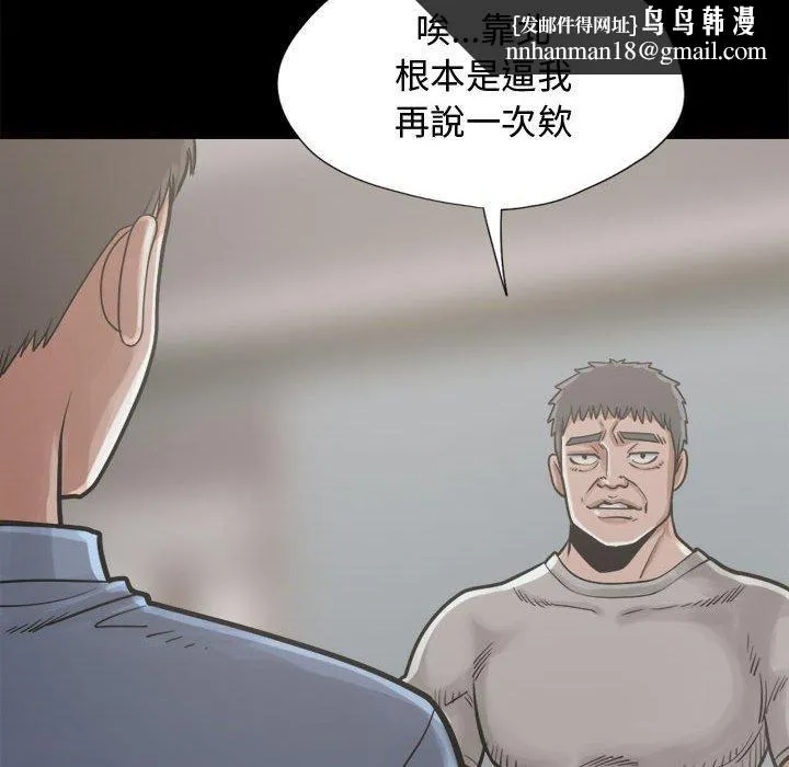 岛上拼图 - 第12话 - page 82