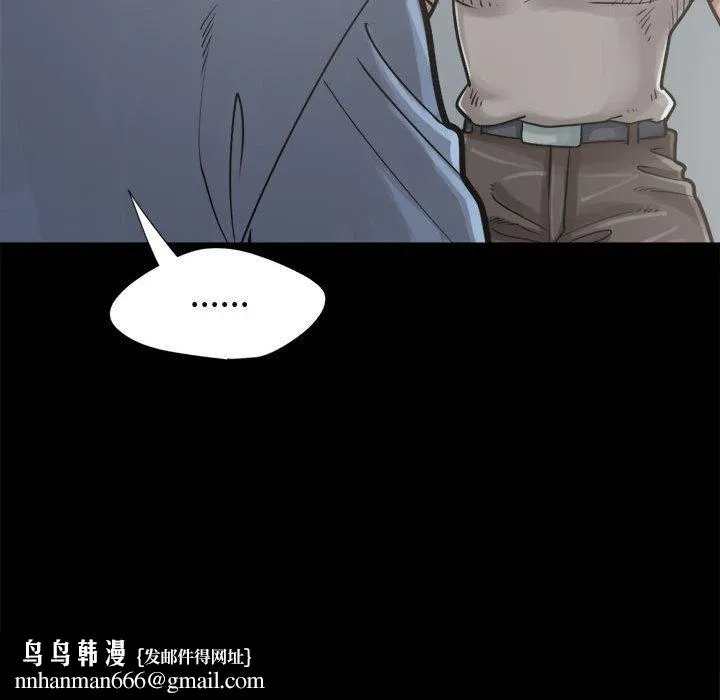 岛上拼图 - 第12话 - page 83