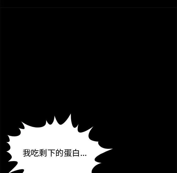 岛上拼图 - 第12话 - page 84