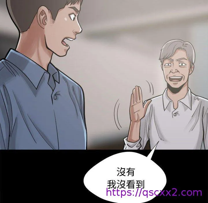 岛上拼图 - 第12话 - page 89