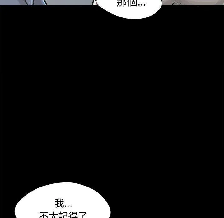 岛上拼图 - 第12话 - page 92