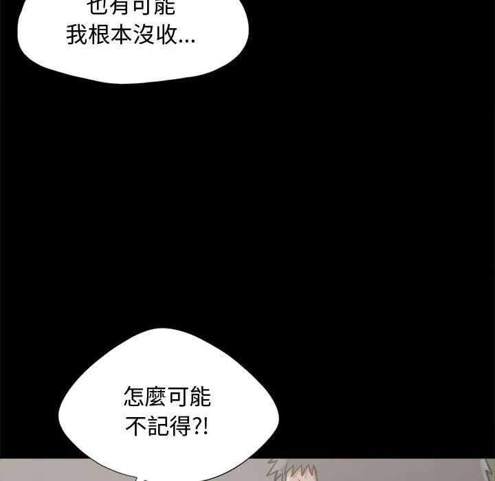 岛上拼图 - 第12话 - page 94