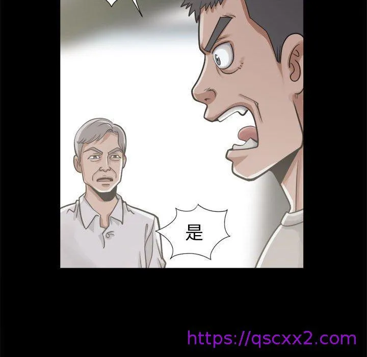 岛上拼图 - 第12话 - page 97