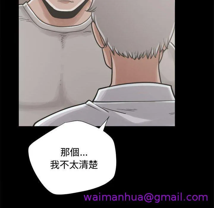 岛上拼图 - 第12话 - page 101