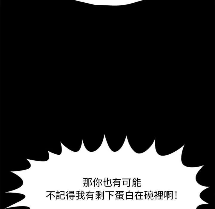岛上拼图 - 第12话 - page 104