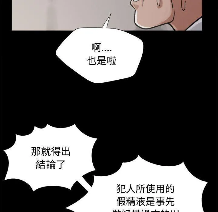 岛上拼图 - 第12话 - page 106