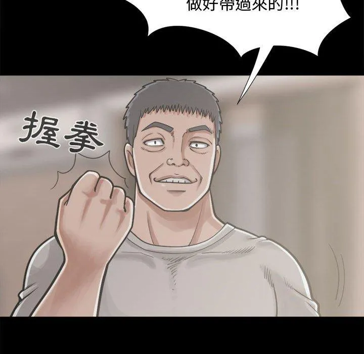 岛上拼图 - 第12话 - page 107