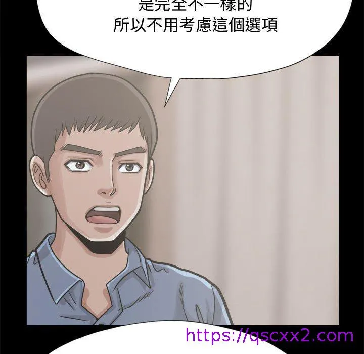 岛上拼图 - 第12话 - page 113
