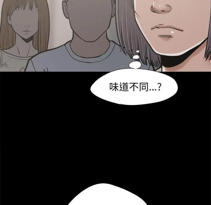 岛上拼图 - 第12话 - page 115